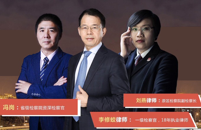 广州著名刑事律师团队
