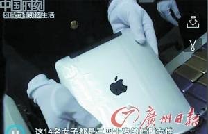 14名女子藏88台iPad过深圳海关被拘留(组图)