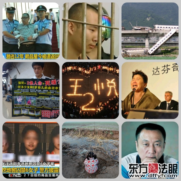 2011十大法治人物