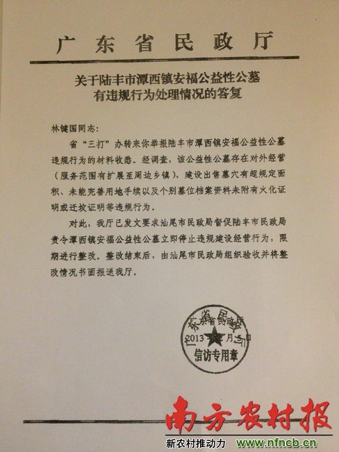 广东汕头人大代表被曝承包公墓敛财数亿成坟爷