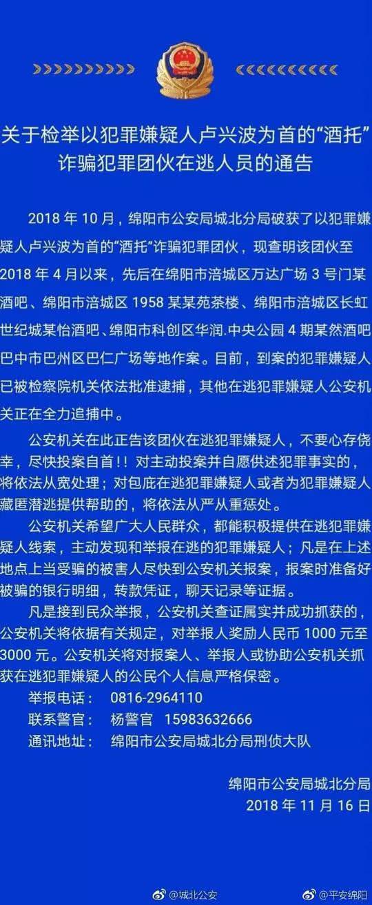 然而,这一条严肃的通告,