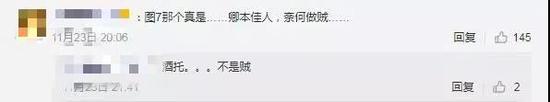对于网友的热议,