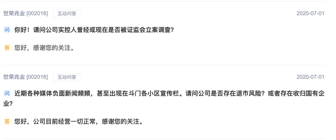 来源:深交所互动易截图