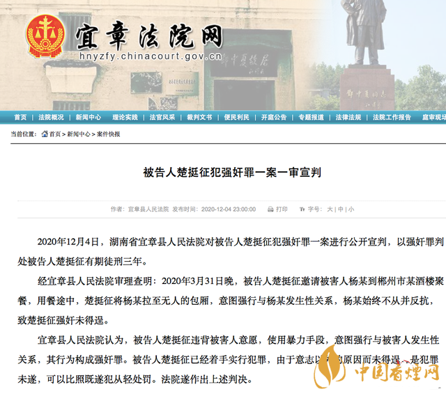湖南干部猥亵女企业家获刑三年 事情原委到底如何