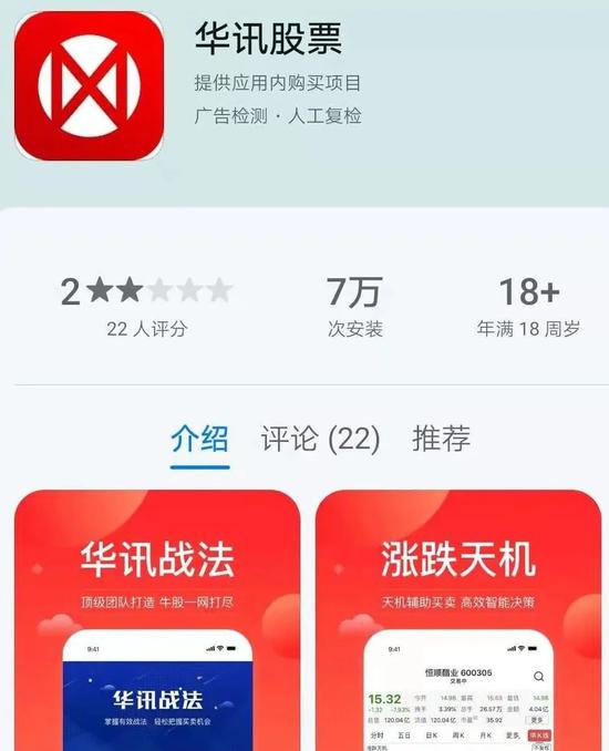 ѶƱAPP